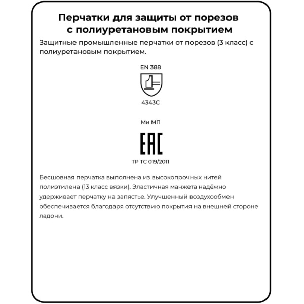 Перчатки защитные от порезов JetaSafety JCP031 трикотаж. 3кл. цв.серый р.L