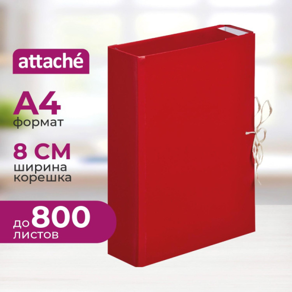 Папка архивная бумвинил 08см 4 завязки
