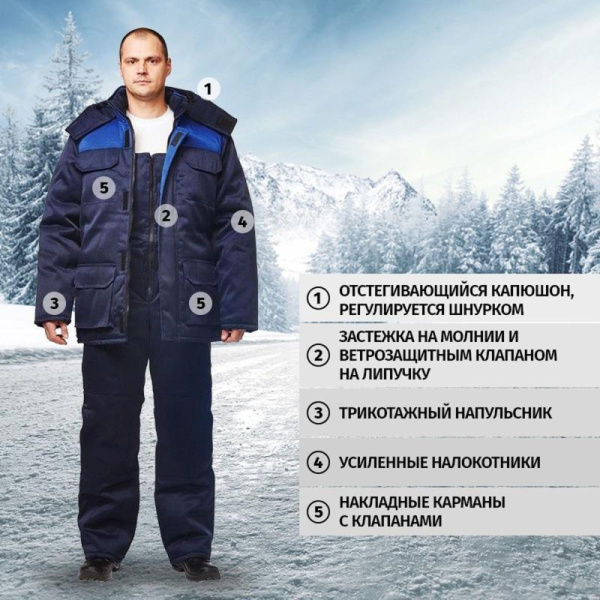 Костюм рабочий зимний з12-КПК син/вас (60-62)170-176