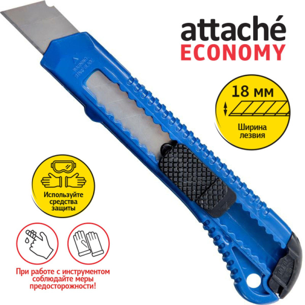 Нож канцелярский 18 мм Attache Economy  с фиксатором, полибег, цв.вассорт.