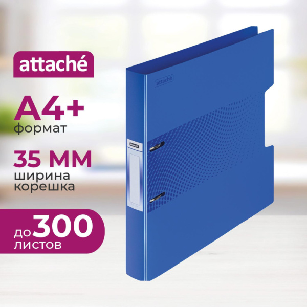 Папка на 2-х кольцах Attache  Digital,, синий