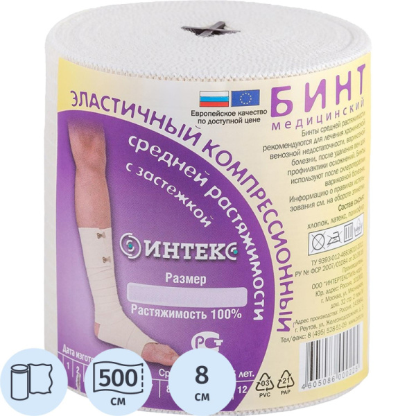 Перевяз. ср-ва Бинт эластичный 5мх8см ср. растяж с застежкой Интекс