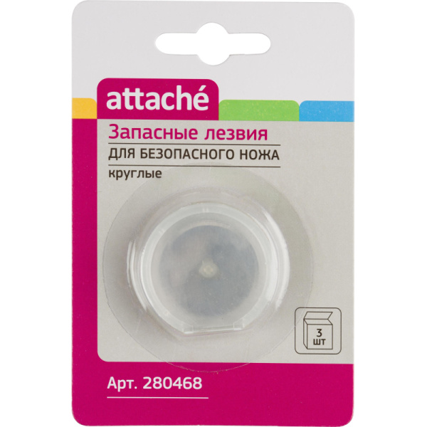 Лезвие запасное для  ножа безопасный, для коробок арт.280457 (3шт/уп)