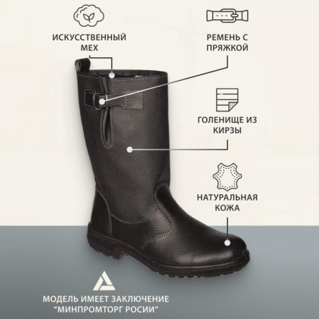 Сапоги Профи утепл. (р.43) (мод. 50)