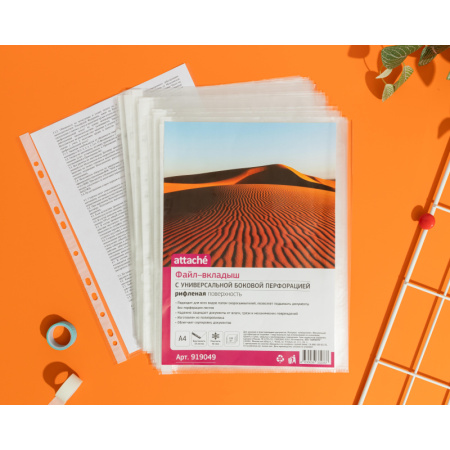 Файл-вкладыш А4 40мкм Attache с перфорацией,100 шт., рифлен.пов