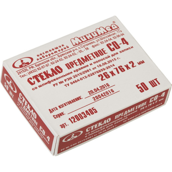 Стекло предметное СО-4, 26х76мм,толщ.2мм со шл.кр и полосой 50шт/уп12003405