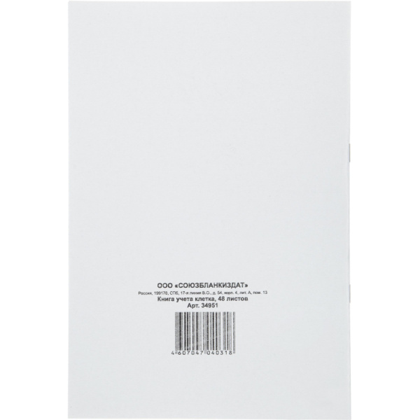 Книга учета канц.облож.картон (клетка) 48л. блок офсет