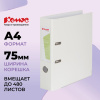 Папка-регистратор Комус Экономи 75мм белый жасмин,ПБП1,карм.кор.,мет.уг