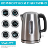 Чайник Scarlett SC-EK21S68, 1.7л, 2200 Вт, Нержавеющая сталь