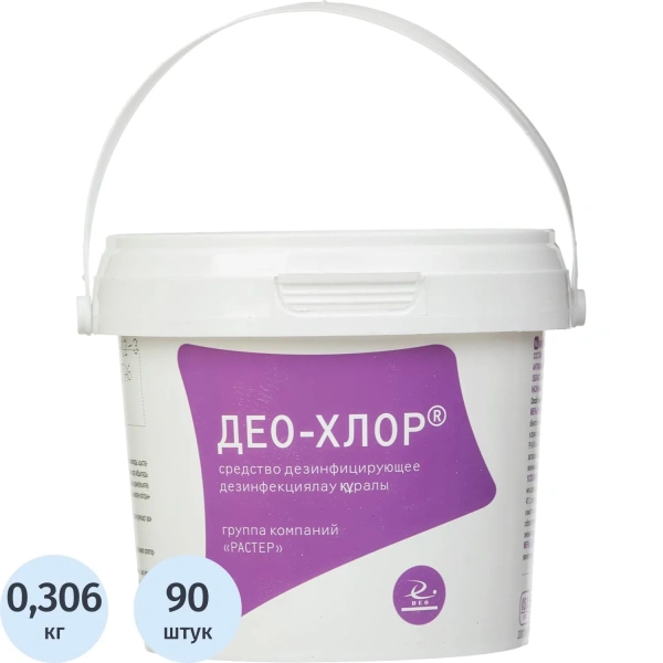 Хлорные таблетки Део-Хлор 90 шт в упак.