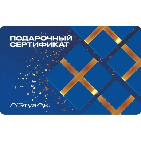 Карта подарочная Л'Этуаль 2000р