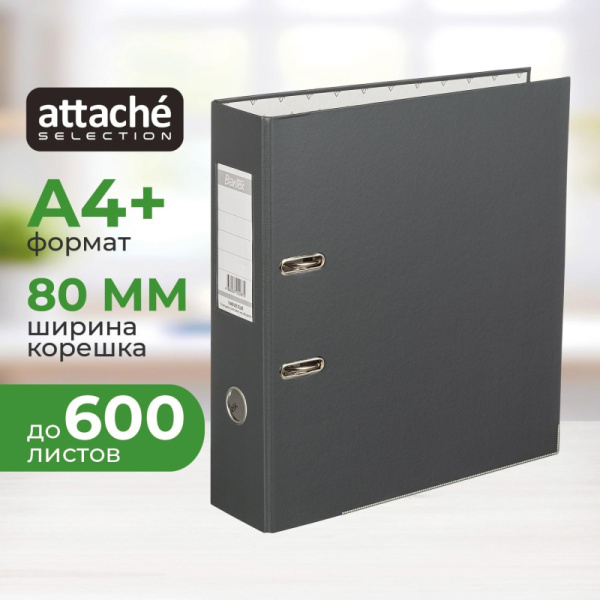 Папка-регистратор ECONOMY PLUS, 80мм, серый,ПБП1, карм.кор.,мет.уг