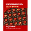 Конфеты шоколадные Осенний вальс, 250г