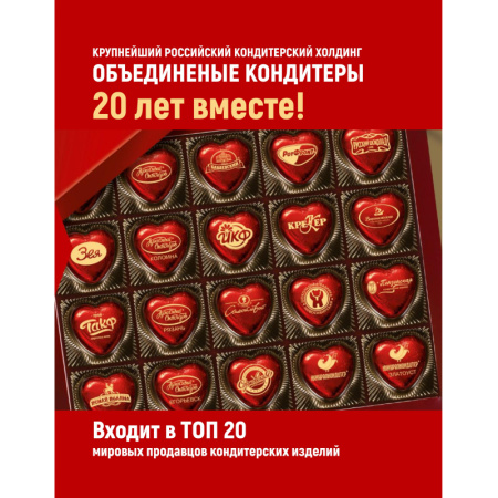 Конфеты шоколадные Осенний вальс, 250г