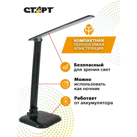 Светильник Старт СТ62 черный