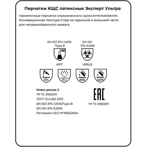 Перчатки защитные латекс Manipula ЭКСПЕРТ УЛЬТРА (DG-042) 25 пар/уп р.7,ПС