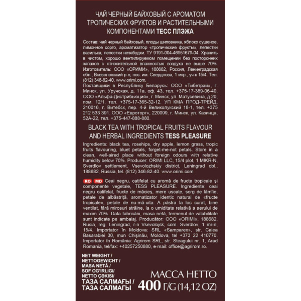 Чай Tess Pleasure листовой черный с добавками,400г 1502-10
