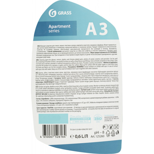 Профхим д/стекл-зеркал поверхн и кафеля Grass/Apartment series А3, 0,6л