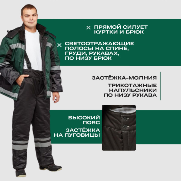 Костюм рабочий зимний з39-КБР черн/зел (р.44-46) 182-188