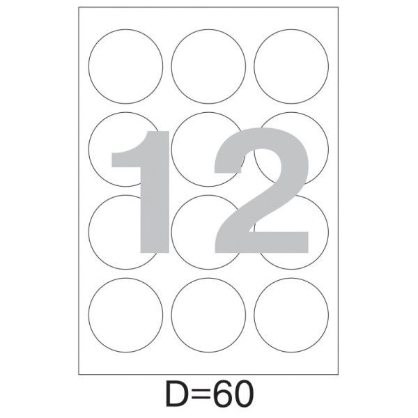 Этикетки самоклеящиеся  d=60 мм/12 шт. на листе А4 (100 л