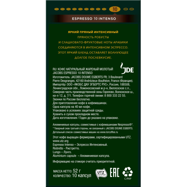 Кофе в капсулах Monarch Espresso 10 Intenso, 5грx10шт