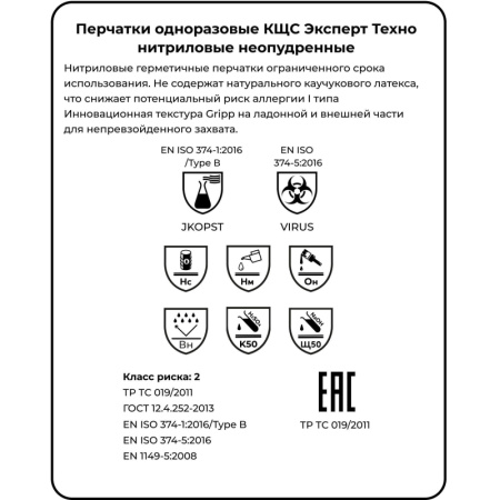 Перчатки однораз. нитрил Manipula ЭКСПЕРТ ТЕХНО чер (DG-025) р10 50шт/уп,ПС
