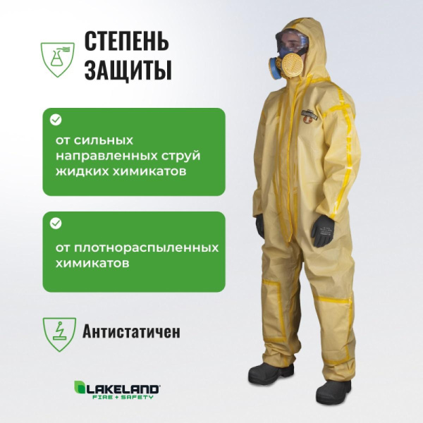 Комбинезон одноразовый защитный с капюшон ChemMAX 1 желтый р-р XL (CT1S428)