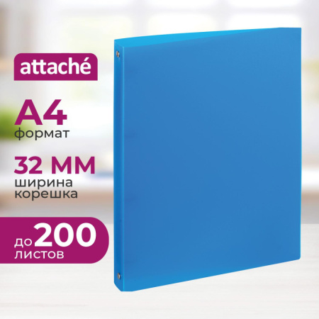 Папка на 4-х кольцах пласт. 25/32мм А4 ATTACHE F504/045 синяя