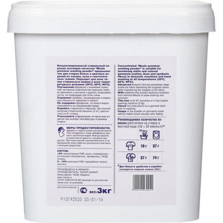 Порошок стиральный Meule конц. 3кг ведро