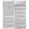 Профхим освежитель воздуха, конц. Grass/Apartment series А5+, 5л