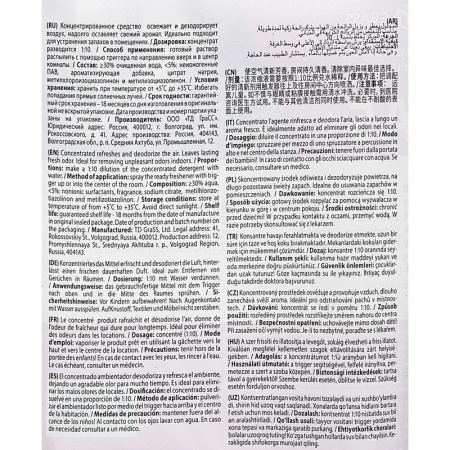 Профхим освежитель воздуха, конц. Grass/Apartment series А5+, 5л