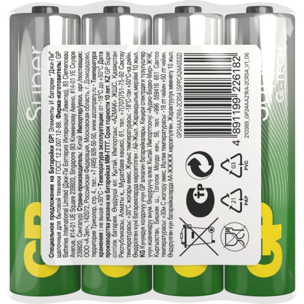 Батарейка GP Super эконом AA/LR6/15A 4шт/уп 15ARS-2SB4/GP24AA21RA-2CRS4