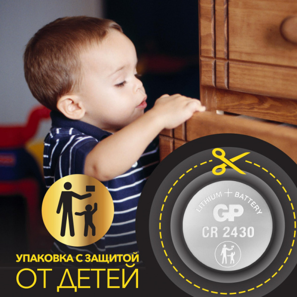 Батарейка GP Lithium CR2430 бл/1шт, CR2430-2C1