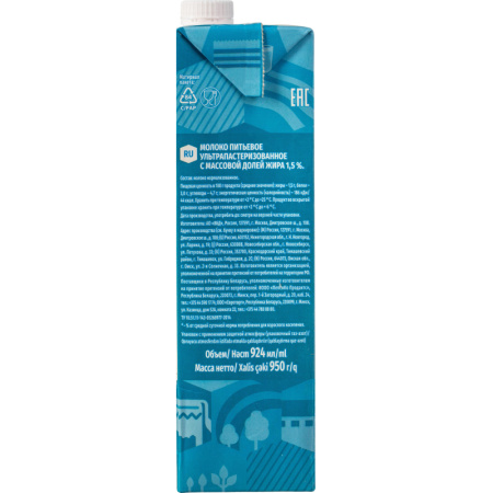 Молоко Домик в Деревне 1,5% 950г