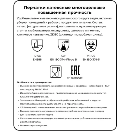 Перчатки резиновые Vileda Profes латекс хлопков.напылен синий рL 100754,ПС