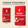 Кофе Julius Meinl Президент в зернах, 500 г (47)