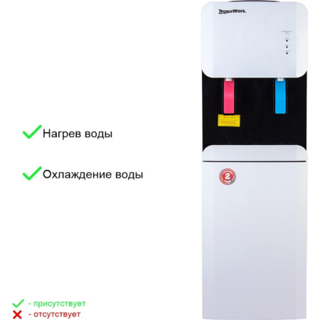 Кулер для воды Aqua Work 105 LR, (белый)