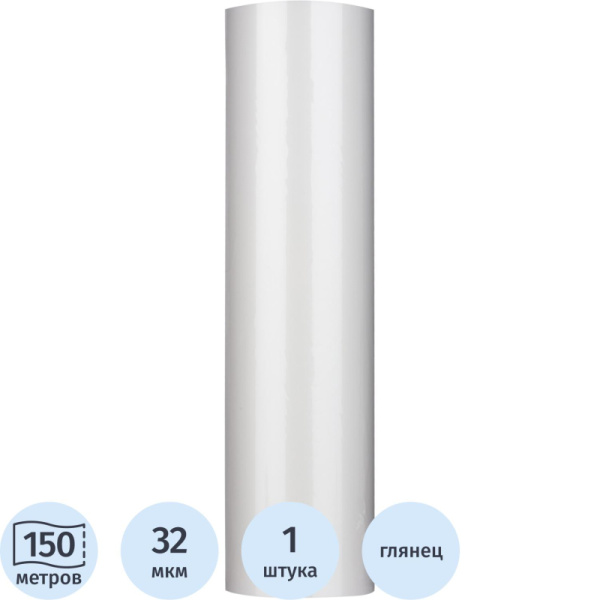 Пленка для ламинирования Bulros 330ммх150м,32мкм,25мм,глянц, рулон