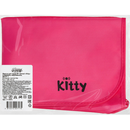 Фартук для труда  Kitty 2 кармана, нарукавники