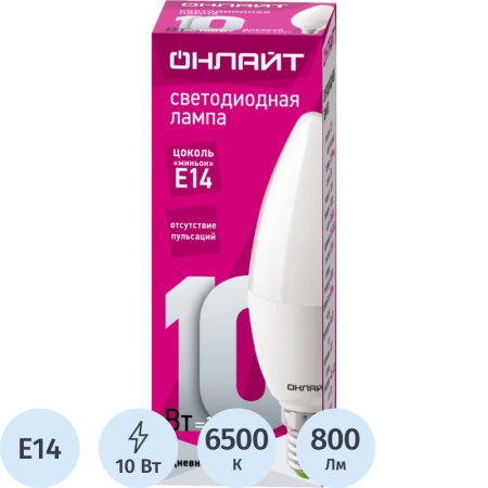 Лампа светодиодная ОНЛАЙТ OLL-C37-10-230-6.5K-E14-FR 10Вт Е14 6500К 61958