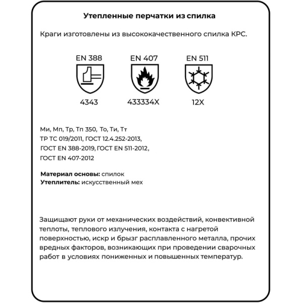 Краги спилковые Гренадер утепленные пятипалые желтые