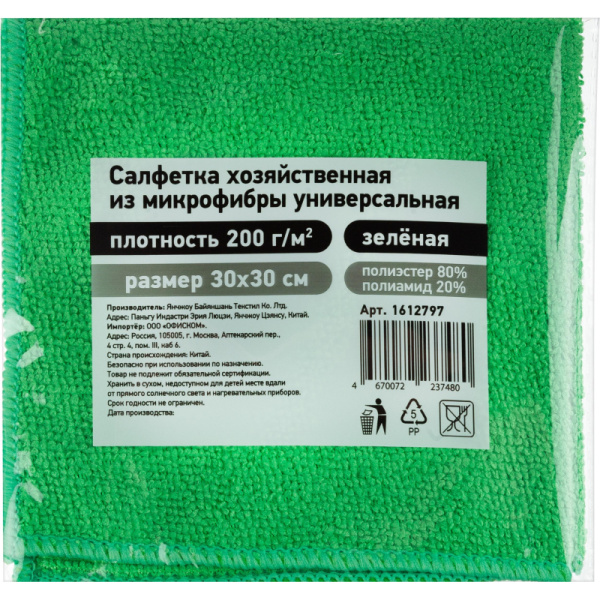 Салфетка хозяйственная из микрофибры универс 200г/м2 30х30см зел