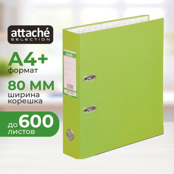 Папка-регистратор ECONOMY PLUS 80мм, лайм, ПБП1, карм.кор.,мет.уг