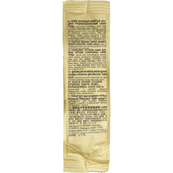 Кофе молотый LEBO GOLD для заваривания в чашке 100г