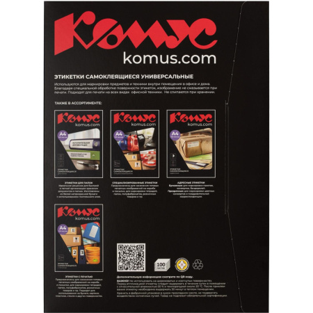 Этикетки самоклеящиеся  210х297мм, 80г зеленая (100 лис/уп