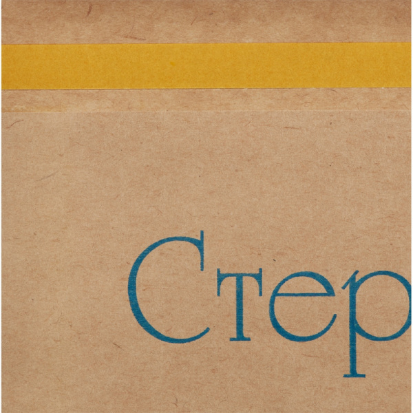 Пакет для стерилизации бум. 200 х 350 мм крафт самокл. 100 шт/уп СтериТ