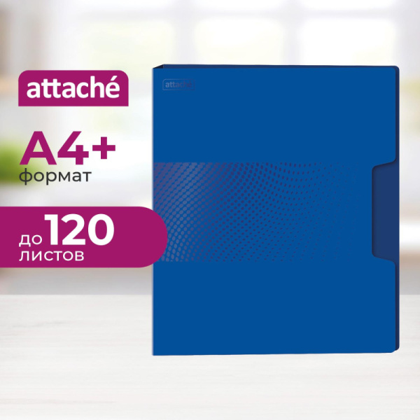 Скоросшиватель пластиковый с пруж.мех. Attache  Digital, синий