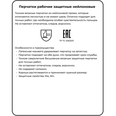 Перчатки защитные нейлоновые JetaSafety JS011n цв. белый р.XL (12 пар/уп)