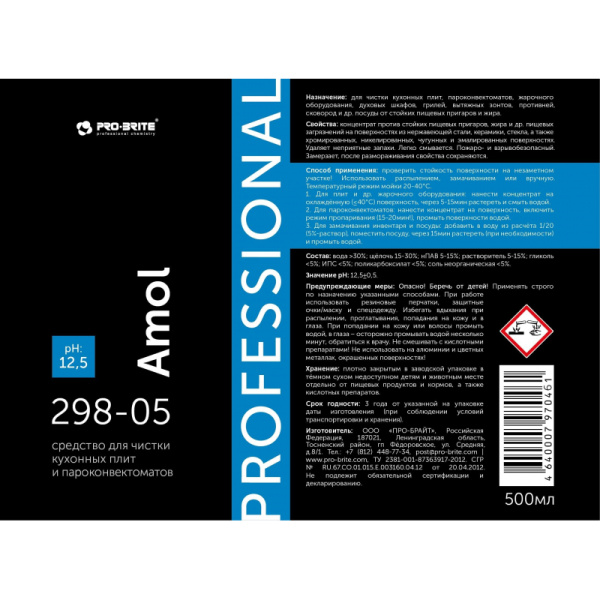 Профхим от пригаров щел д/чистки гриля,духовок,плит Pro-Brite/Amol,0,5л_т/р