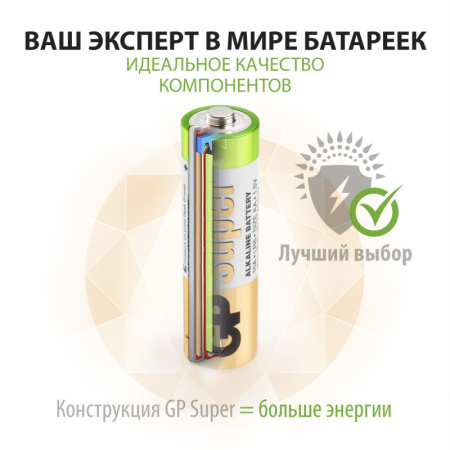 Батарейка GP Super AA/LR6 15A6/4-2CR10/GP15AA216/4-2CRSBC10  10шт/уп (6+4)